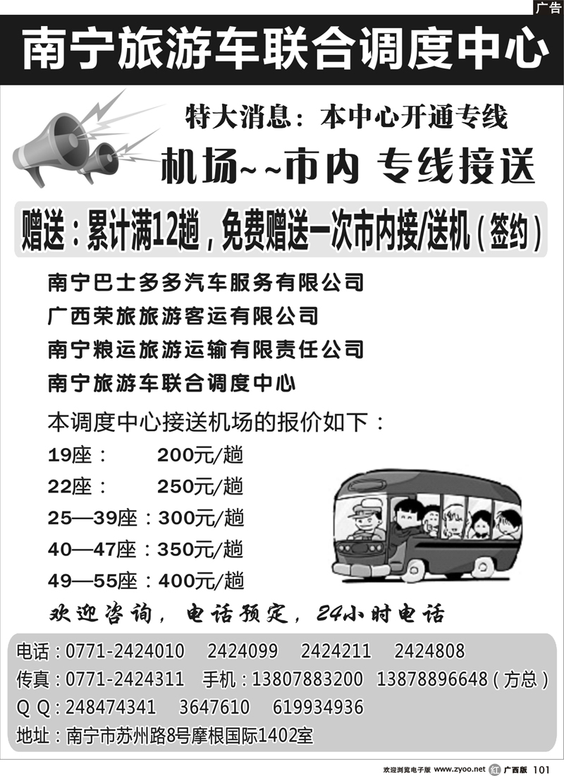 r101巴士多多
