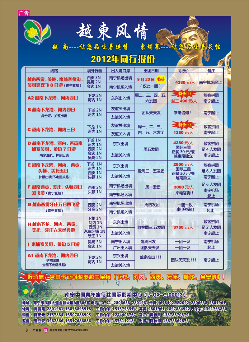 rr08越柬风情