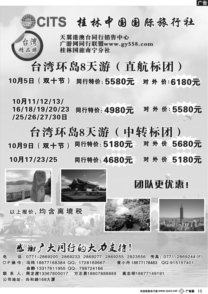b15广游网—天翼台湾