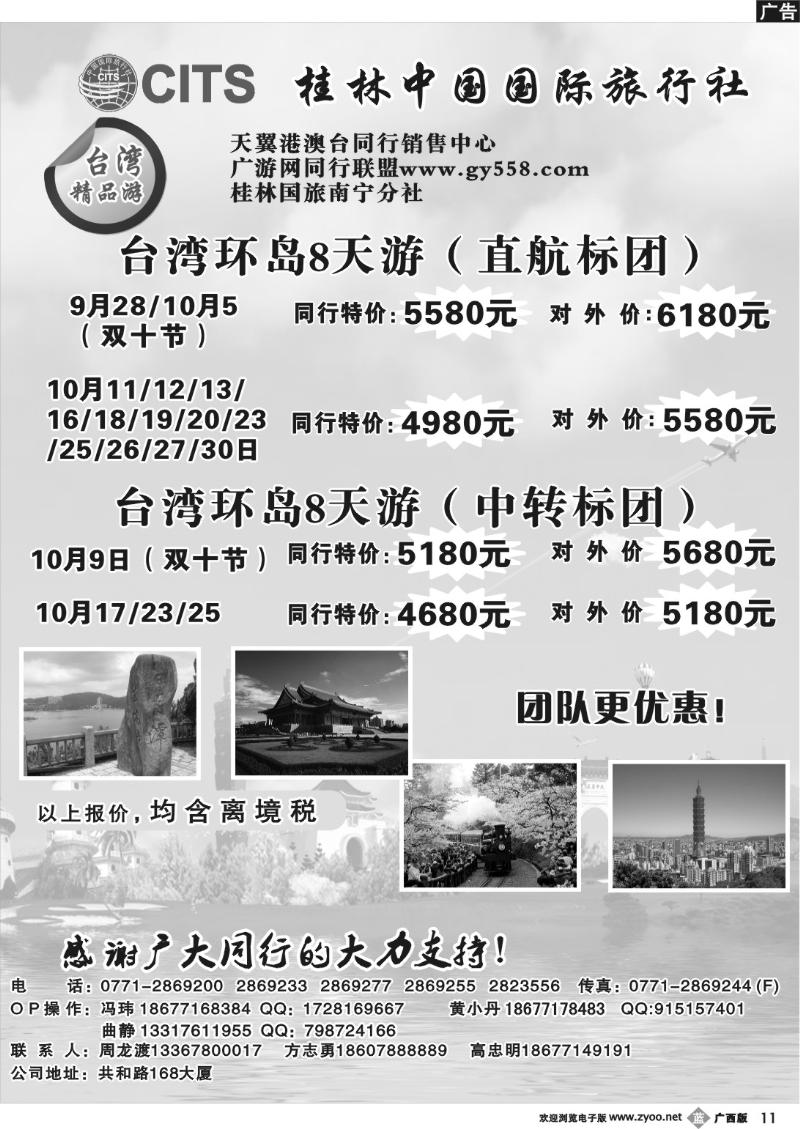 b11广游网—天翼台湾