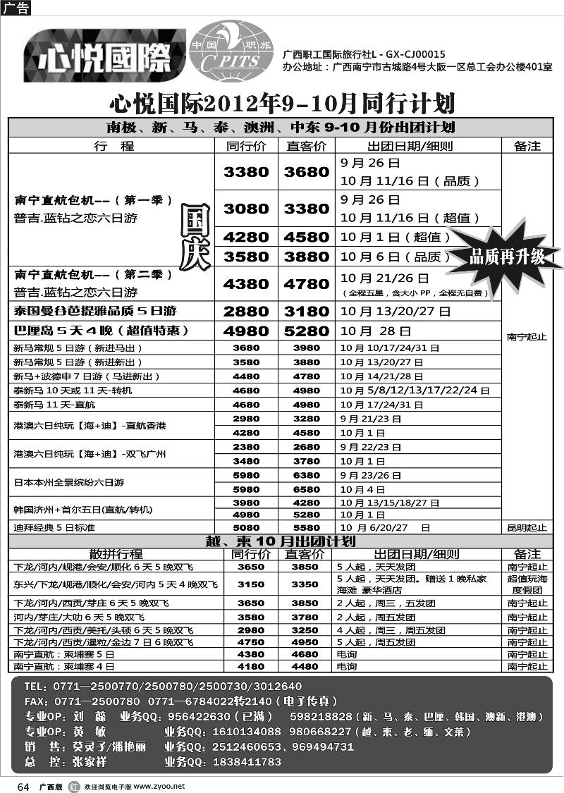r64心悦国际