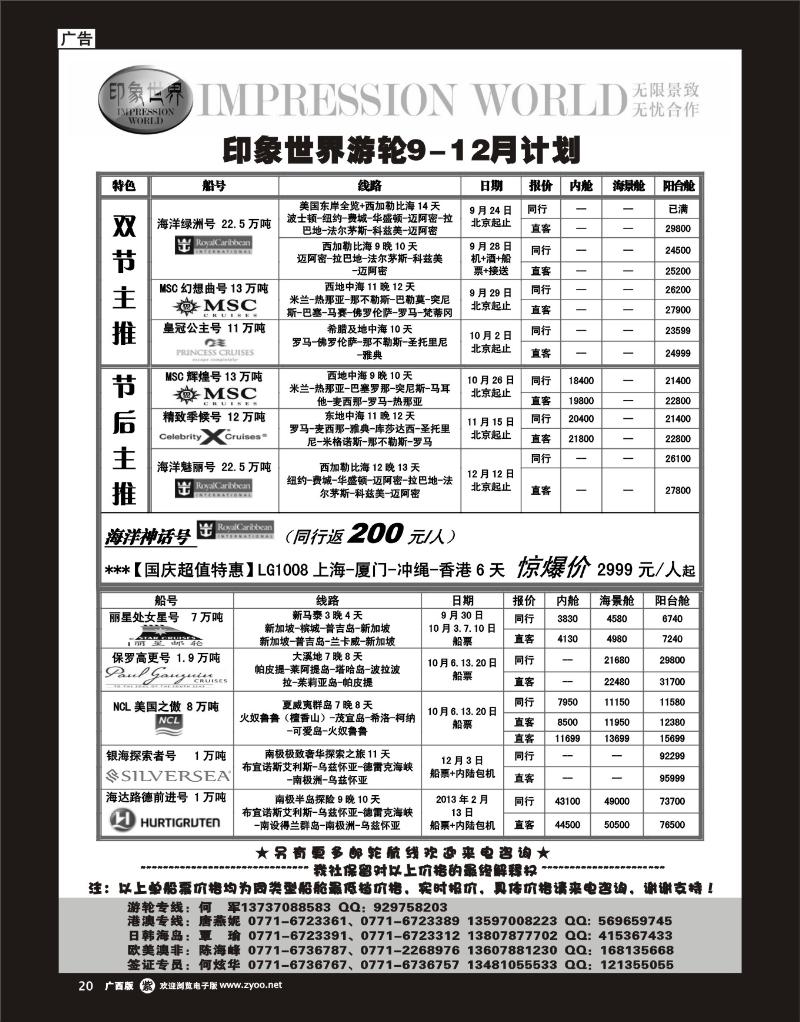 单彩紫r20印象世界