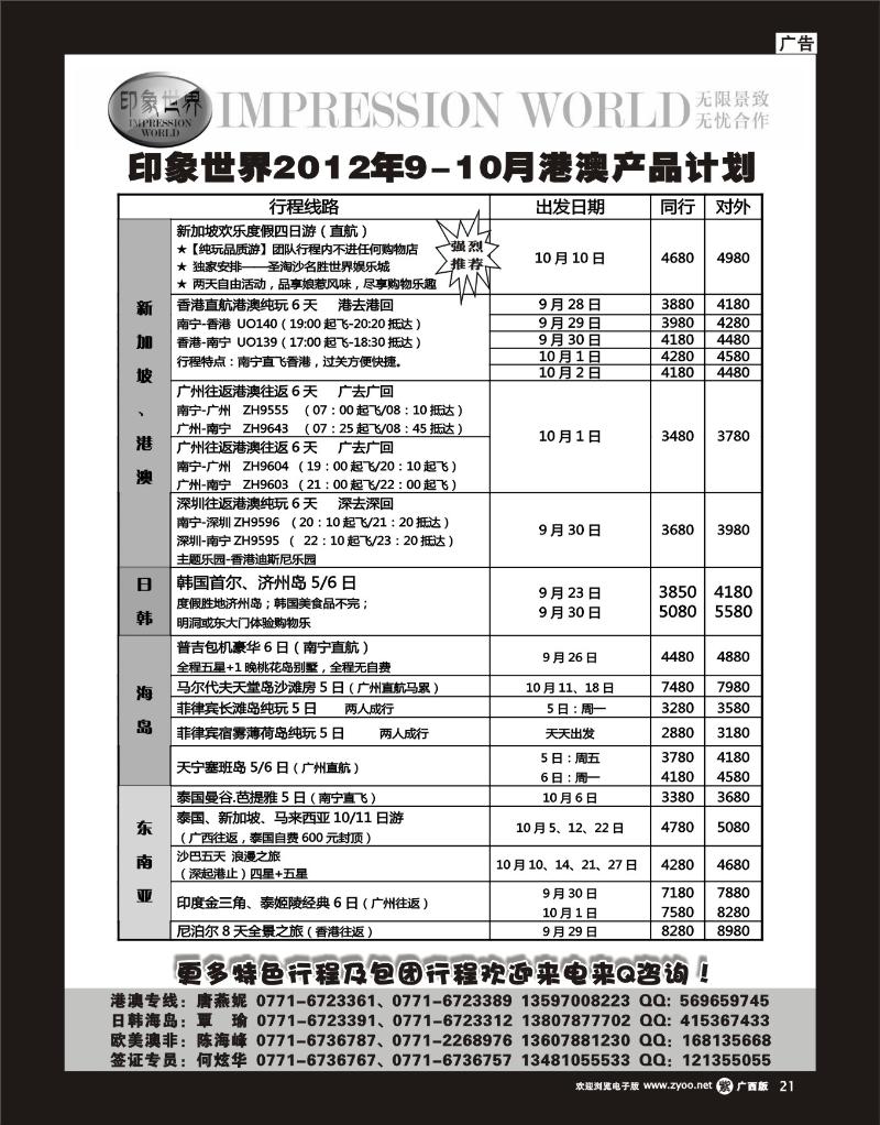 单彩紫r21印象世界