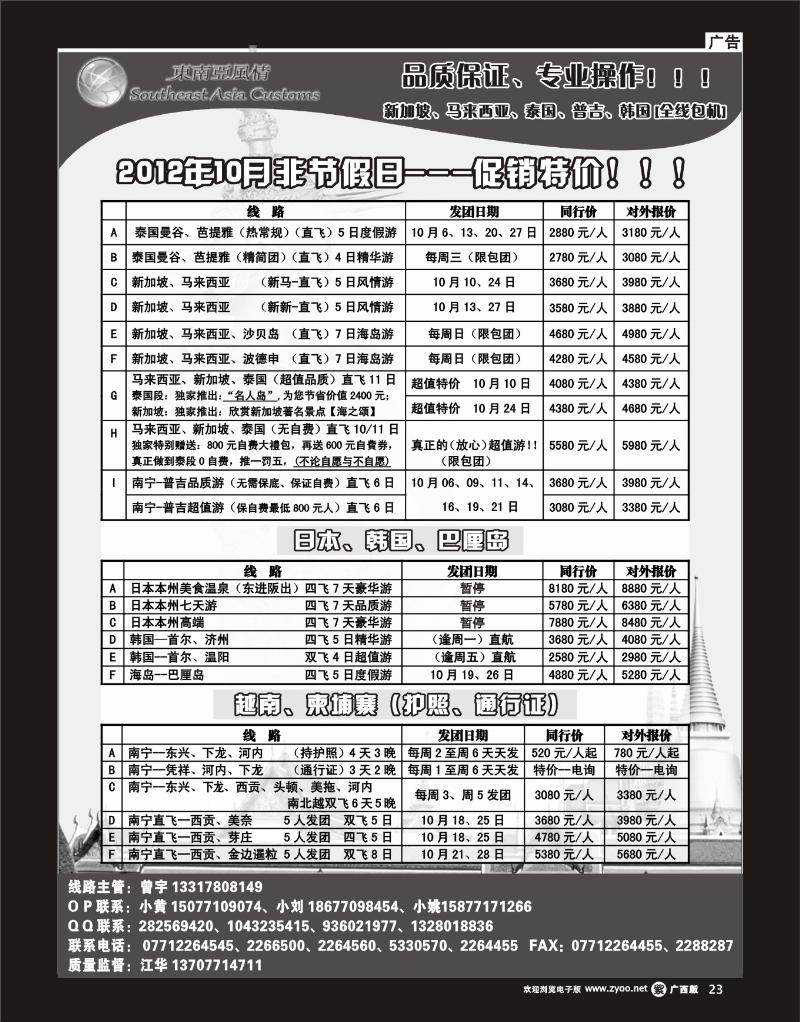 单彩紫r23东南亚风情
