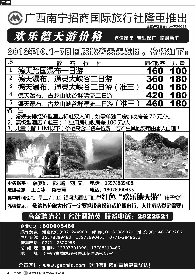 r04德天专线