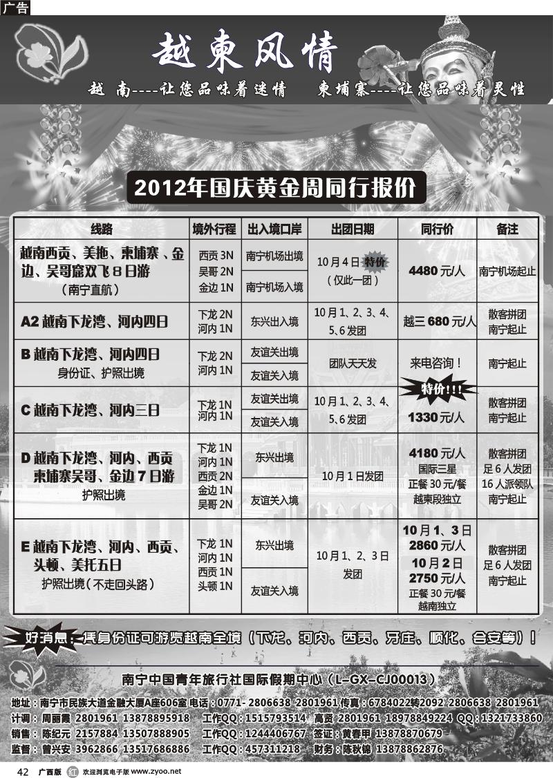 r42越柬风情