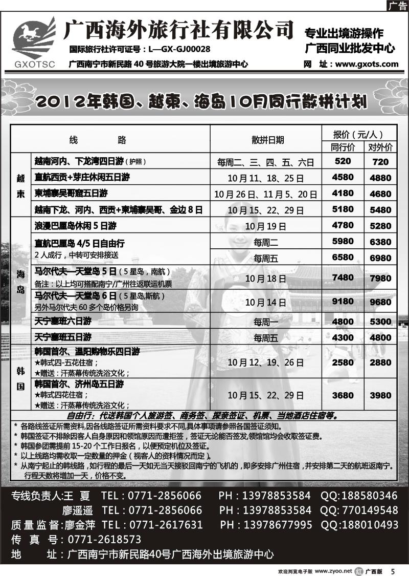 r05日韩同行计划