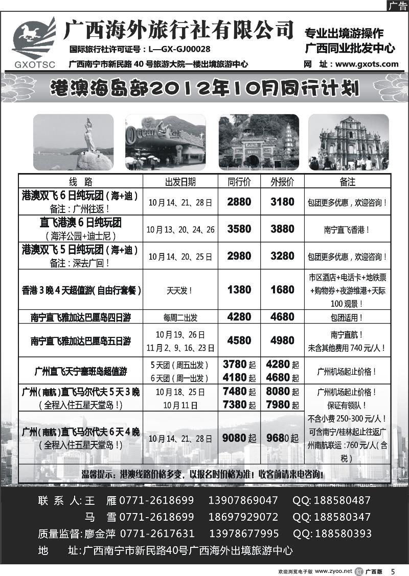 r05港澳海岛同行计划