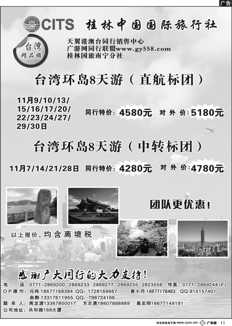 b11广游网—天翼台湾