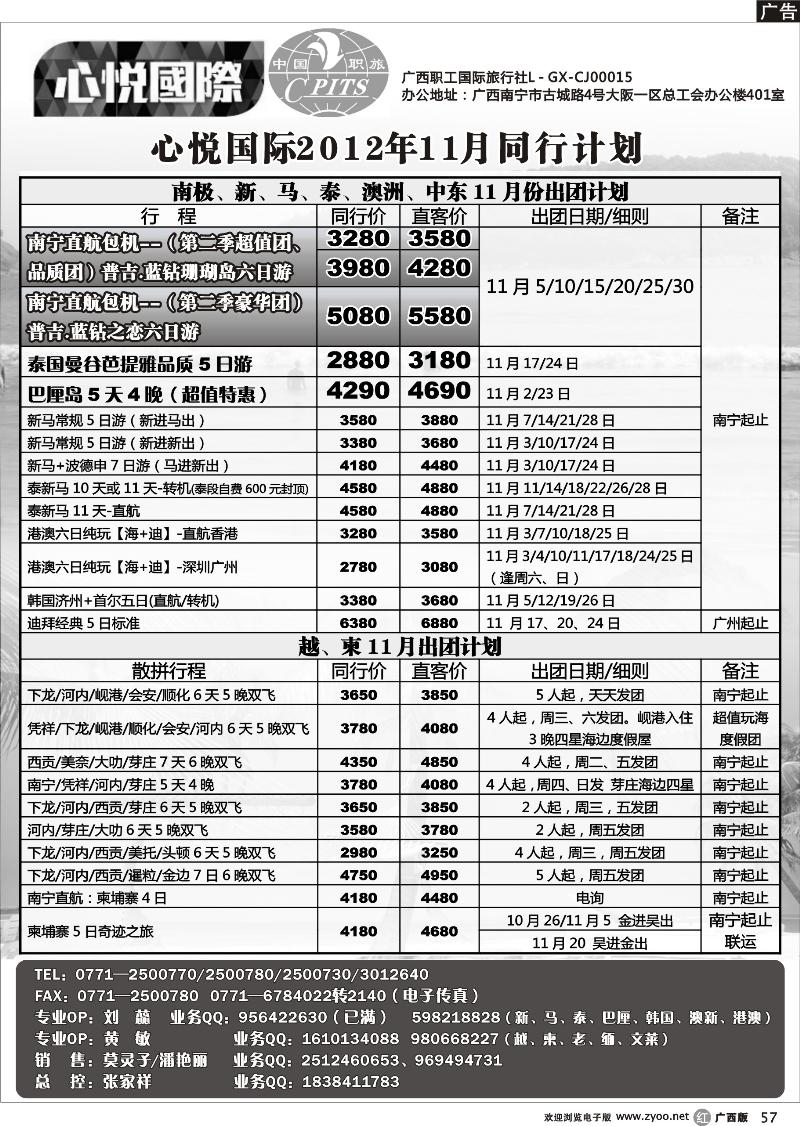 r57心悦国际