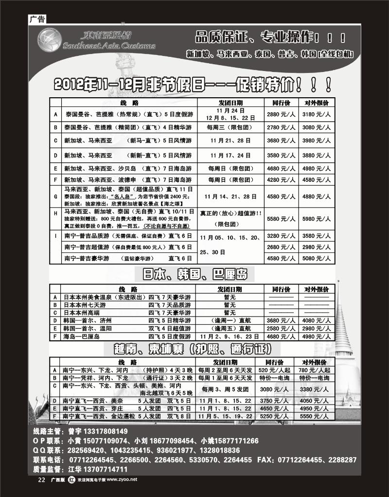 单彩紫r22东南亚风情