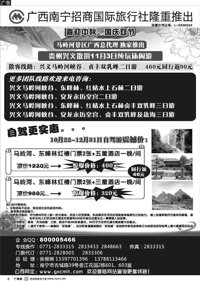 r04兴义马岭河旅游风景区
