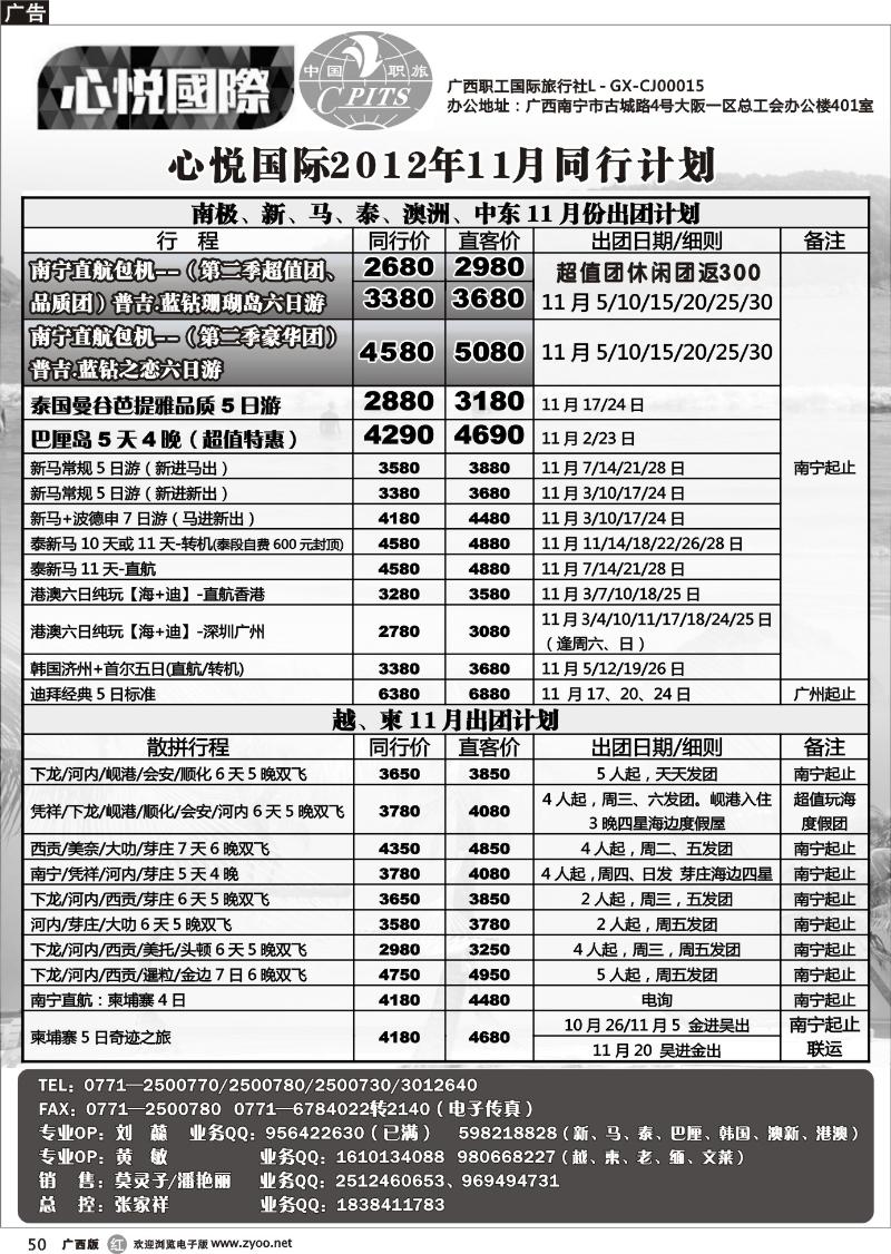 r50心悦国际