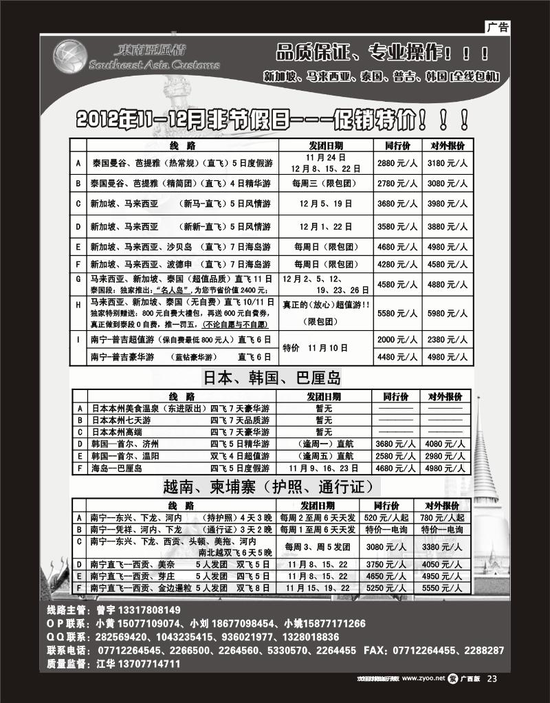 单彩紫r23东南亚风情