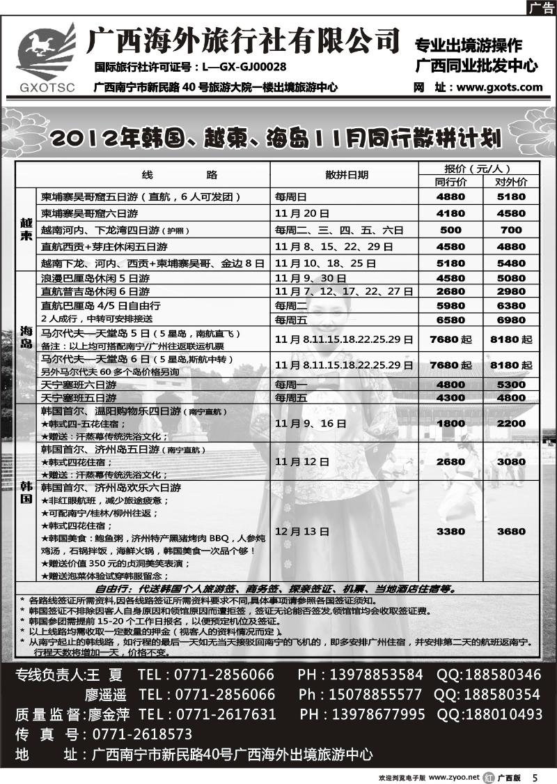 r05日韩同行计划