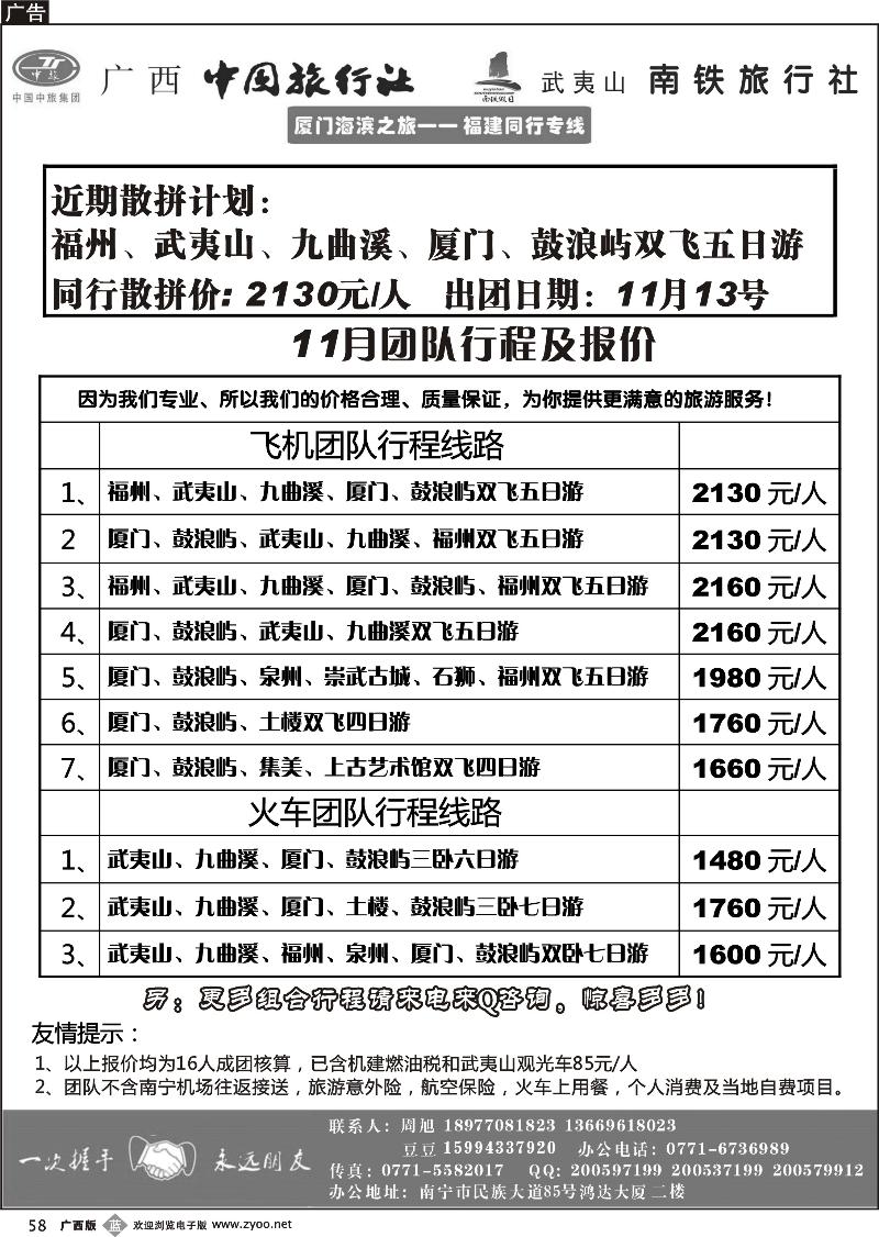 b58厦门海滨之旅