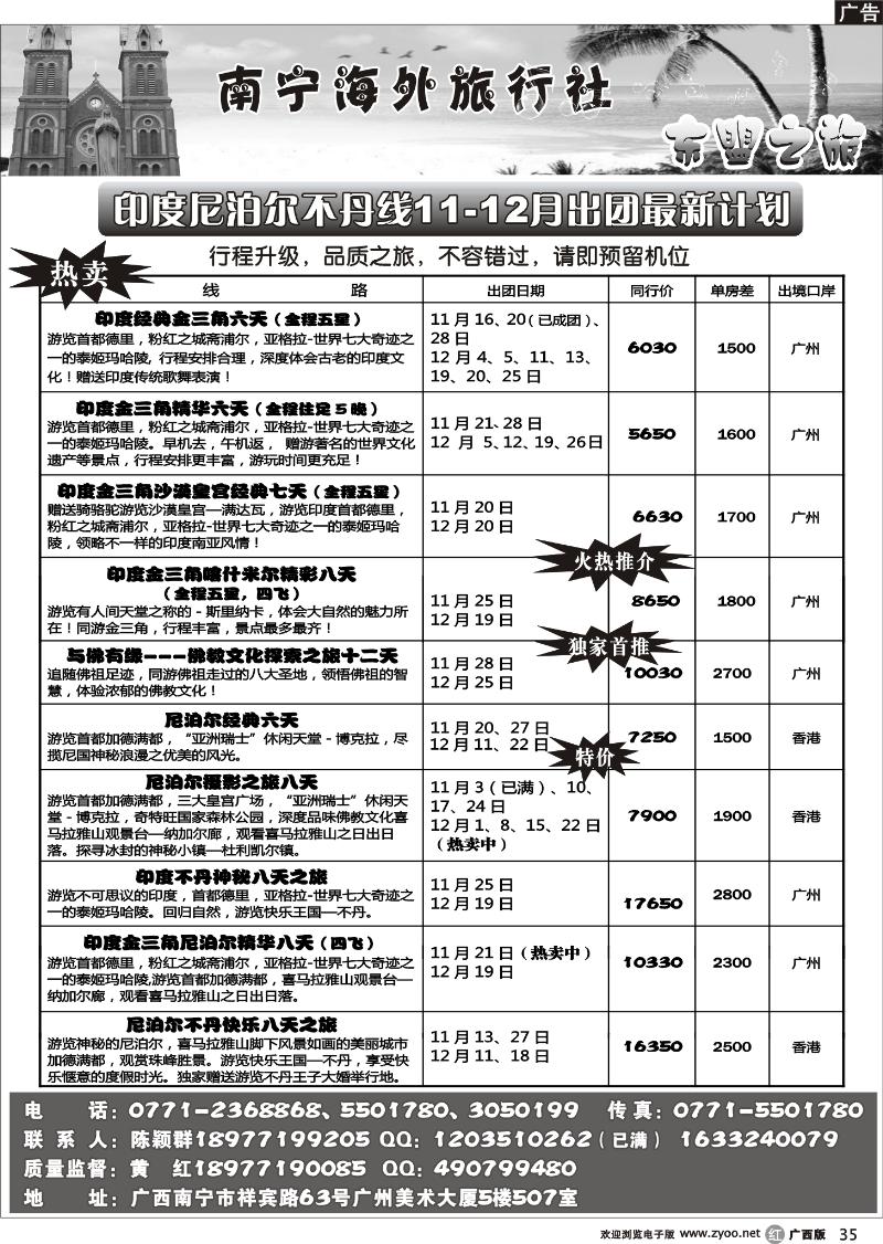 r35东盟之旅
