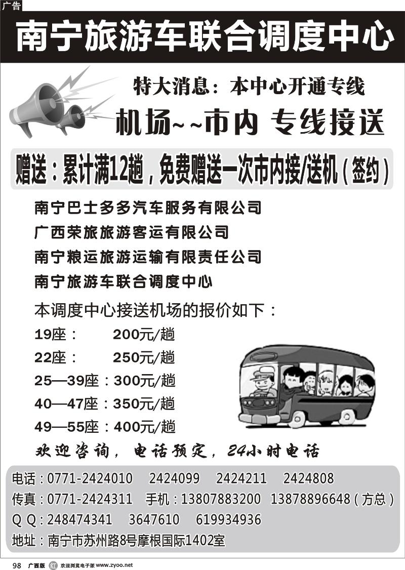 r98巴士多多