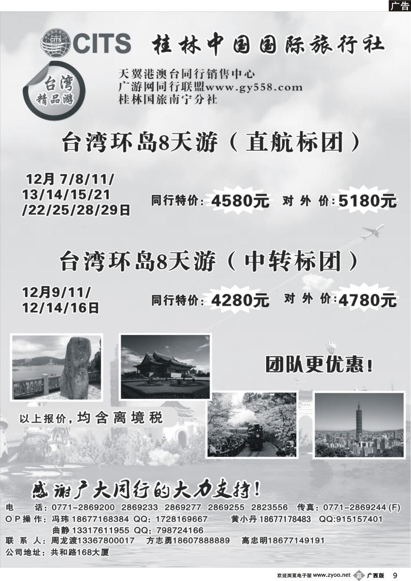 b09广游网—天翼台湾
