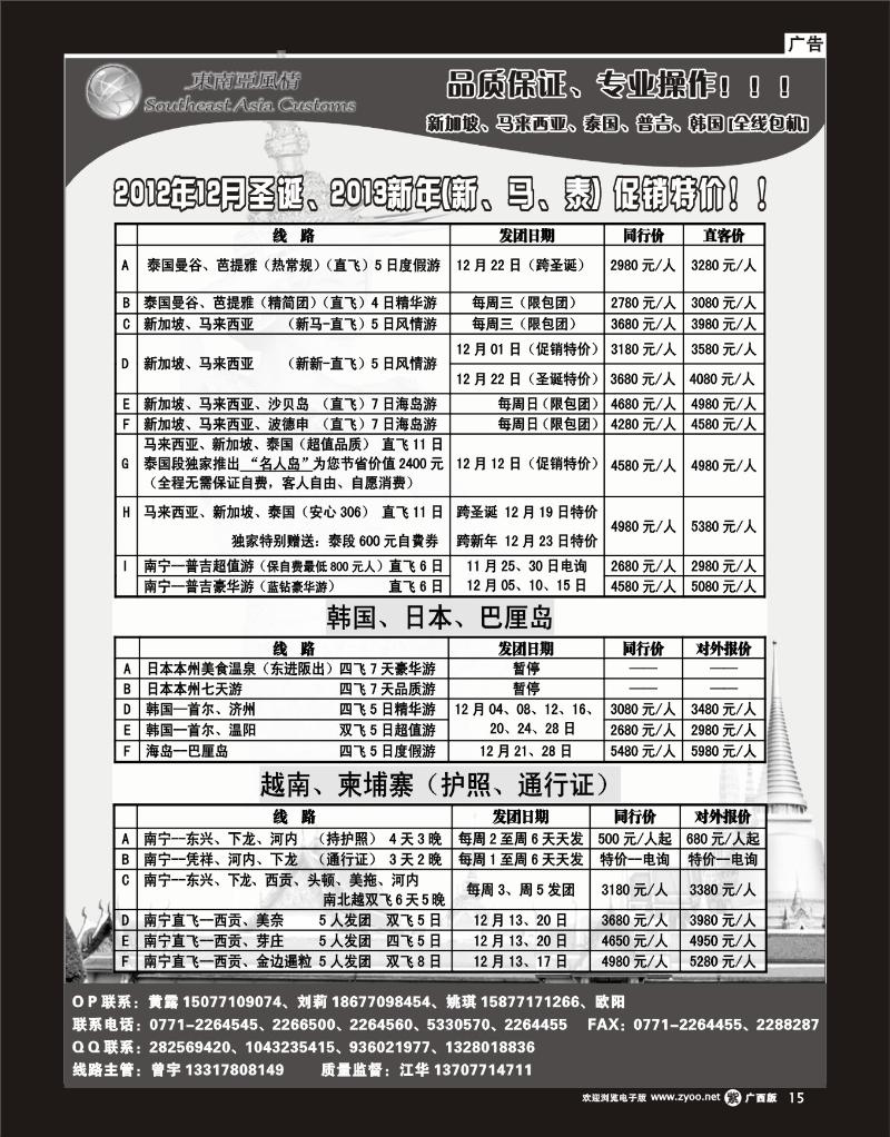 单彩紫r15东南亚风情