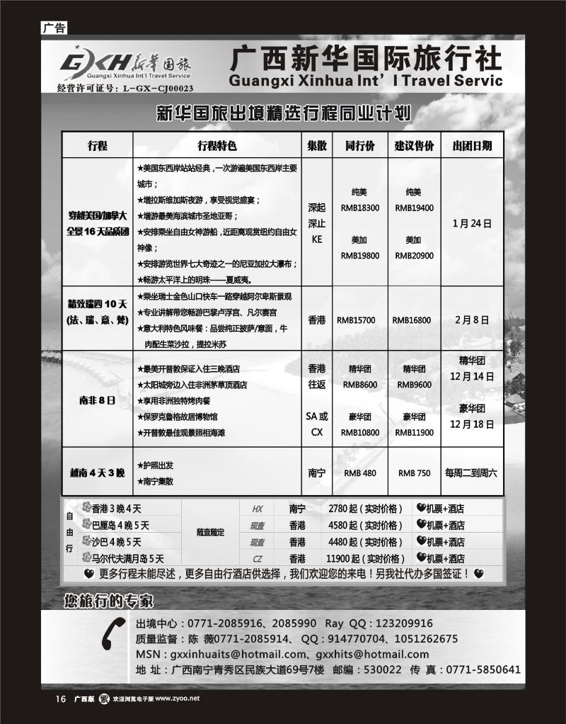 单彩紫r16新华国旅