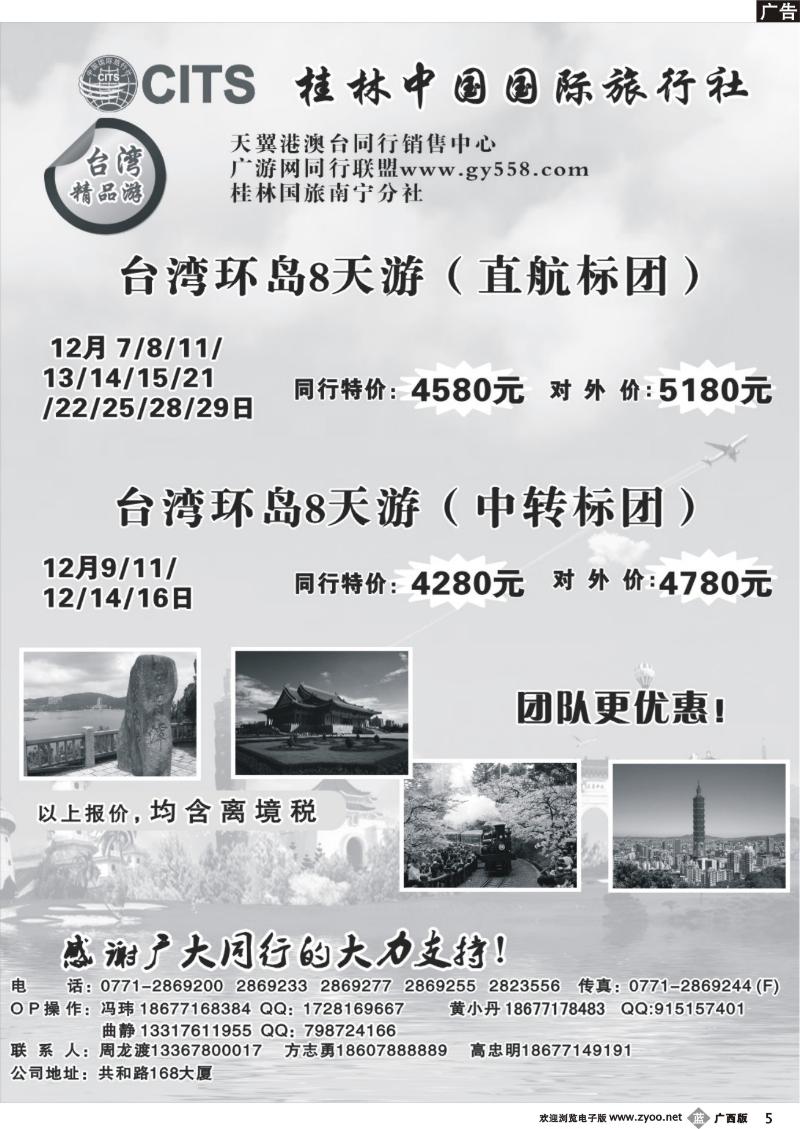 b05广游网—天翼台湾