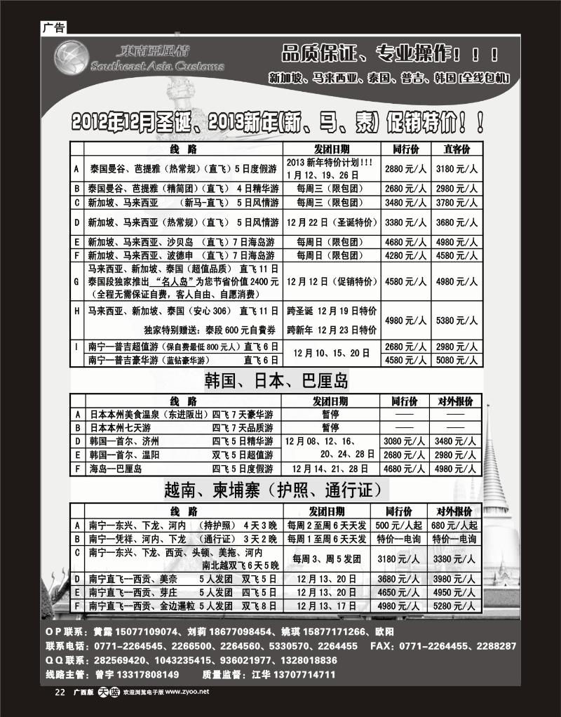 单彩天蓝r22东南亚风情