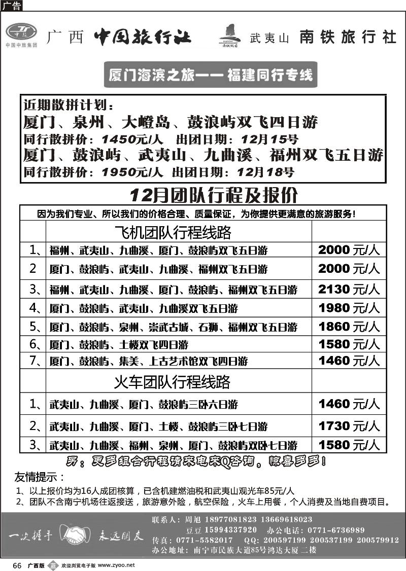 b66厦门海滨之旅