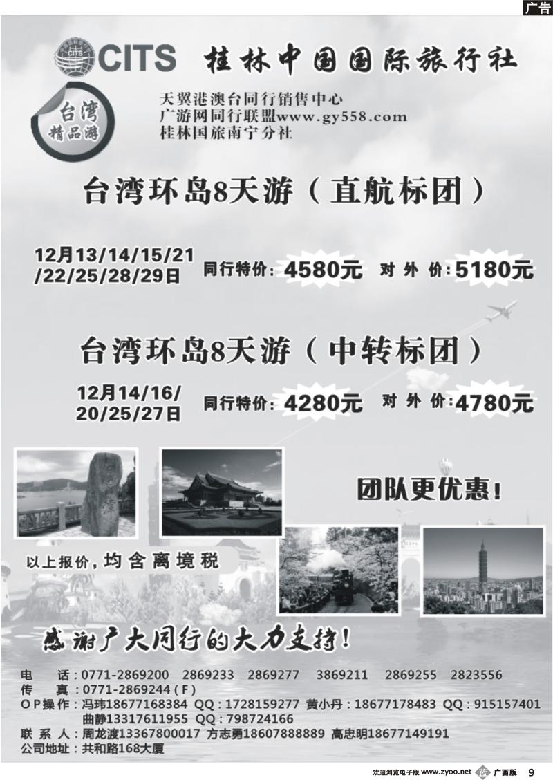 b09广游网—天翼台湾
