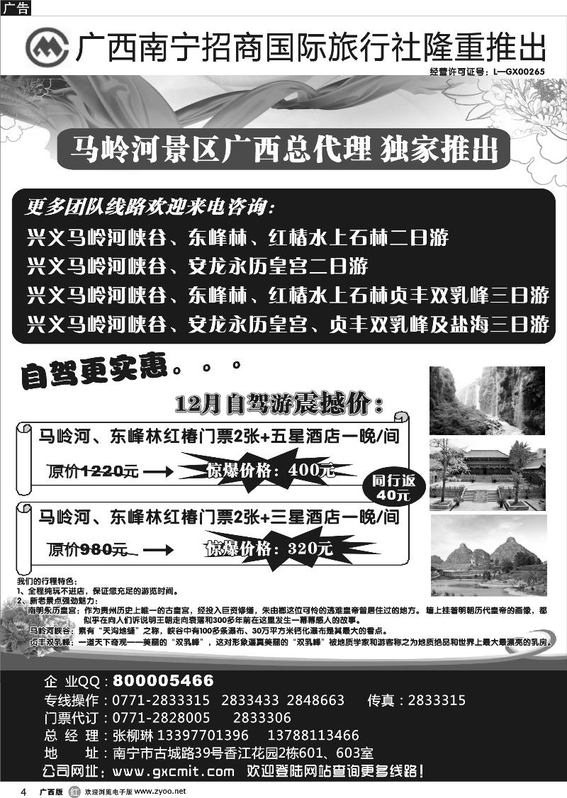 r04兴义马岭河旅游风景区
