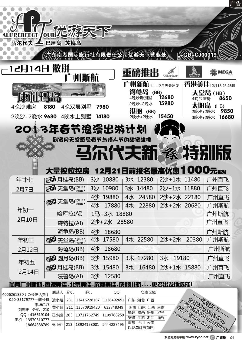 r61优游天下--马尔代夫