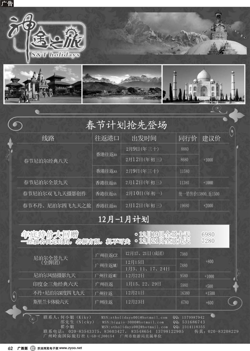 r62神途之旅-春节及12月-1月计划