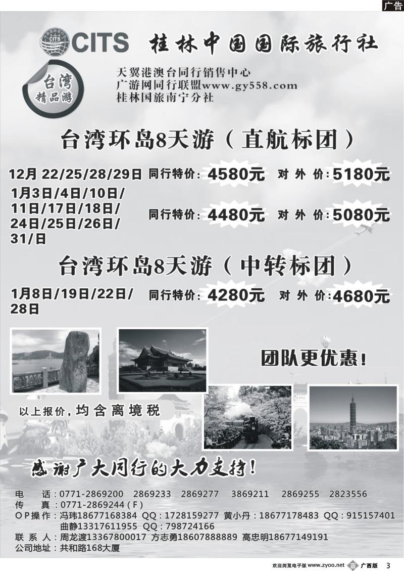 b03广游网—天翼台湾