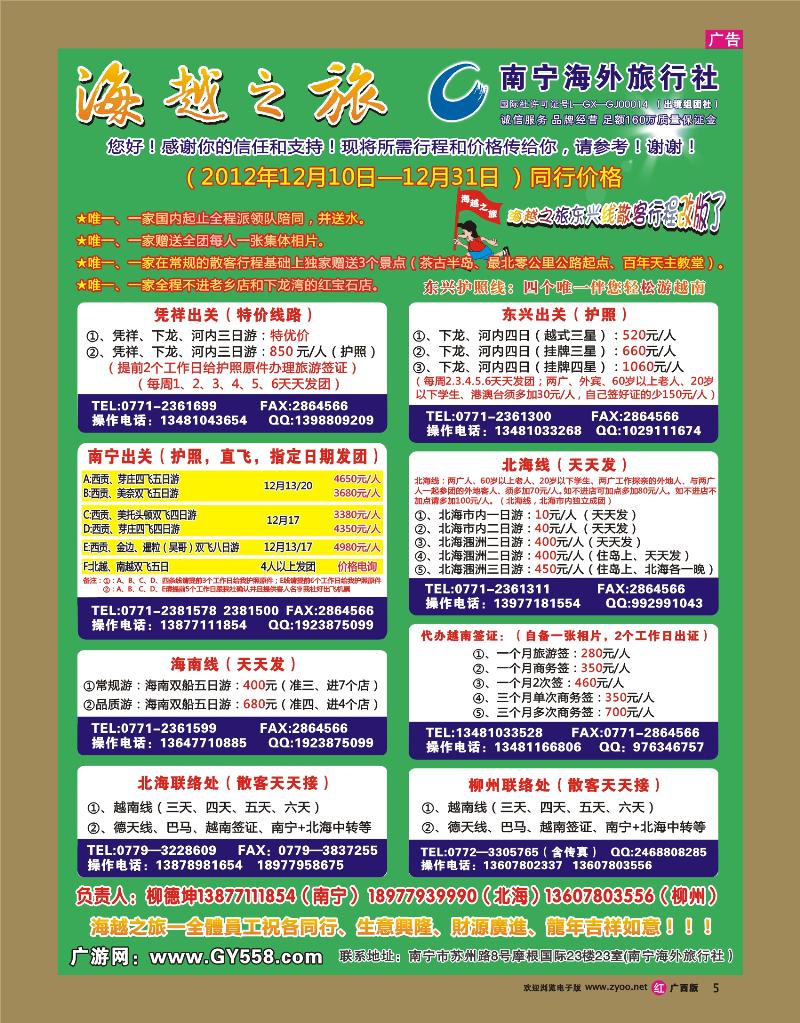 rr05海越之旅