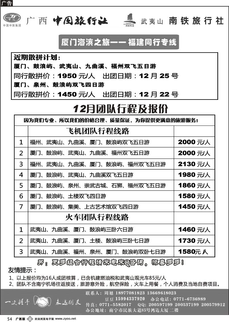 b54厦门海滨之旅