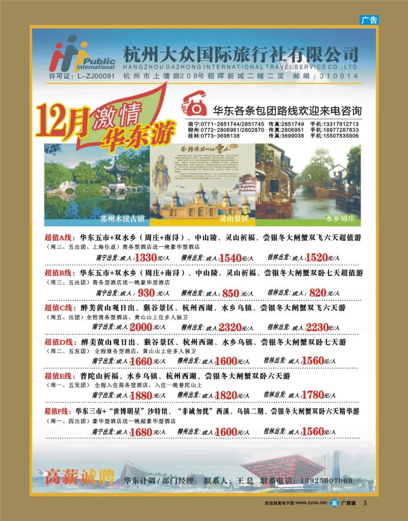 bb03杭州大众
