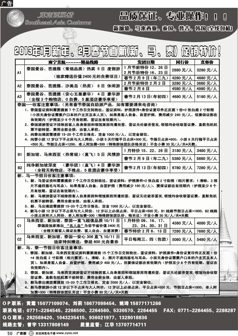 r50东南亚风情