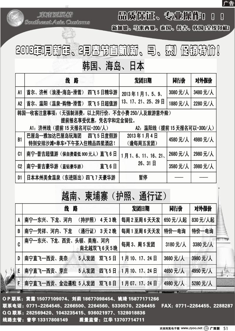 r51东南亚风情