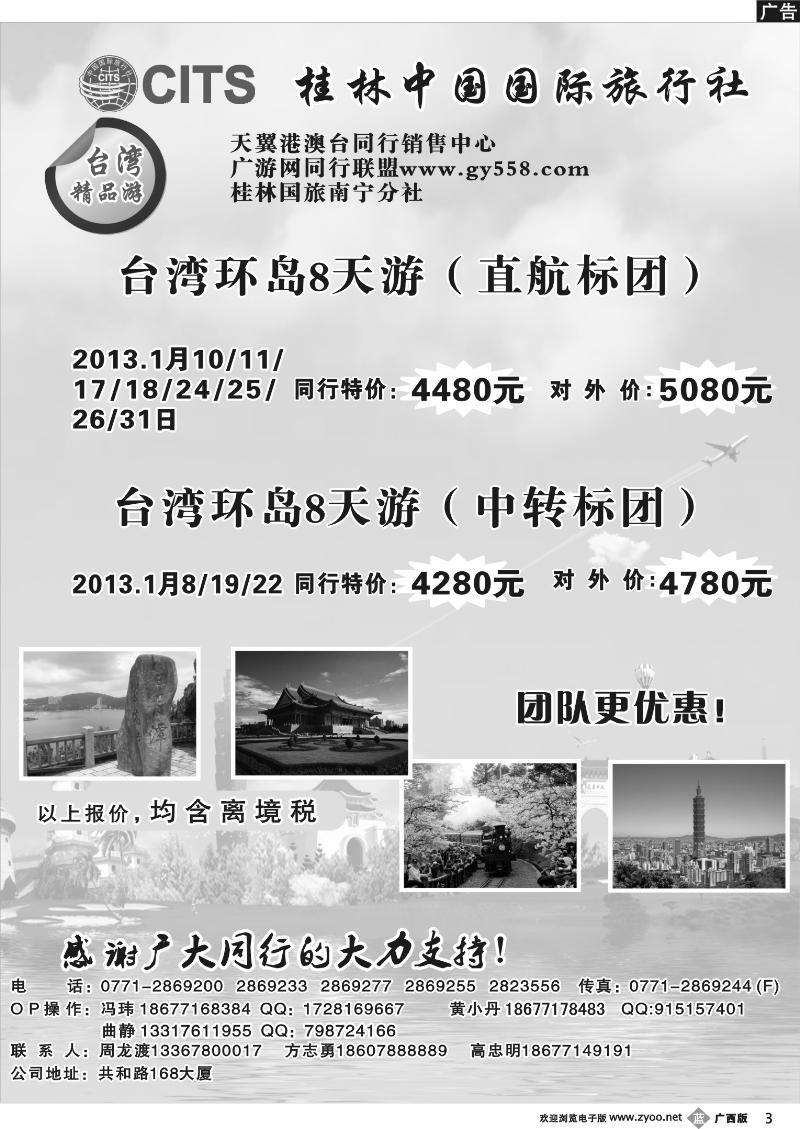b03广游网—天翼台湾