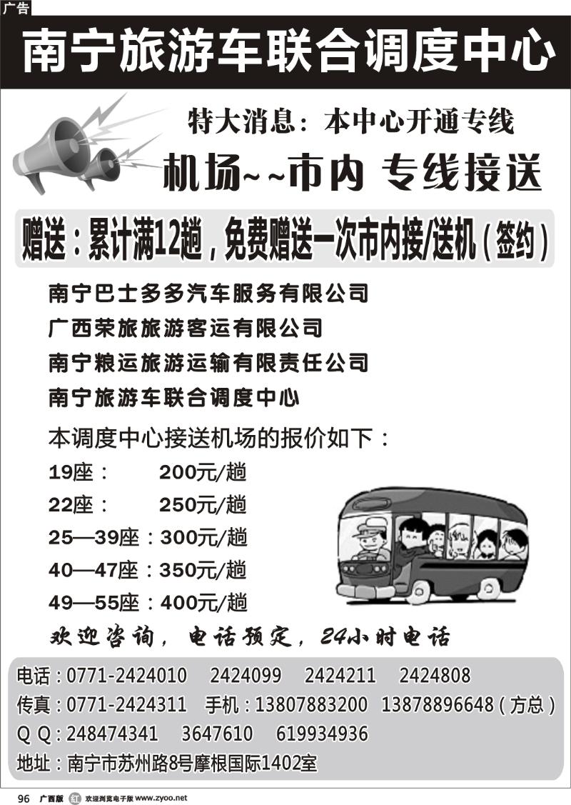 r96巴士多多