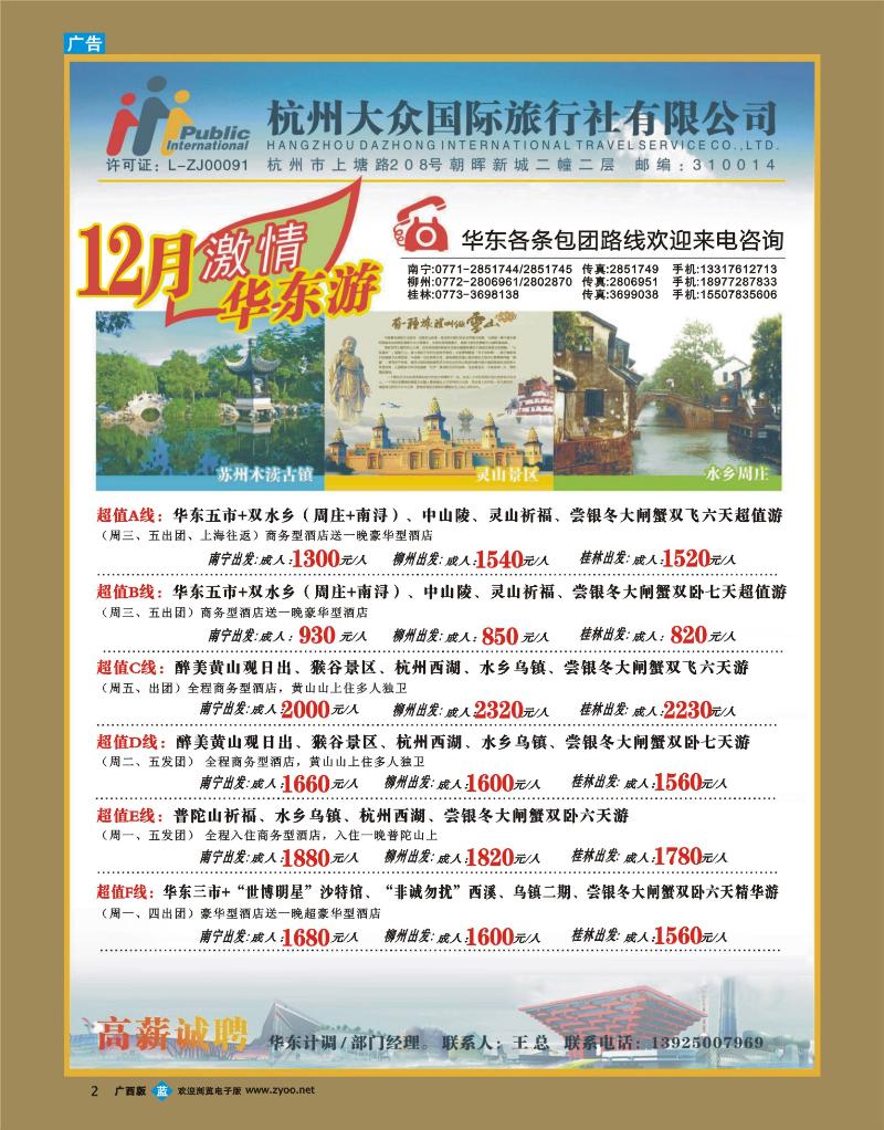 bb02杭州大众