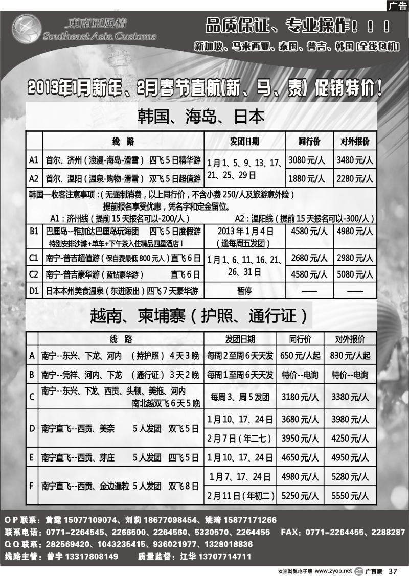 r37东南亚风情