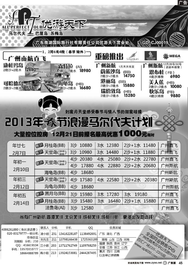r45优游天下--马尔代夫