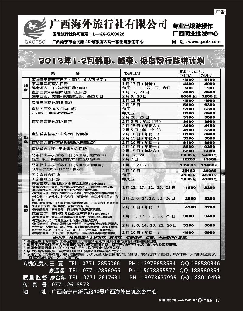单彩紫r13日韩同行计划