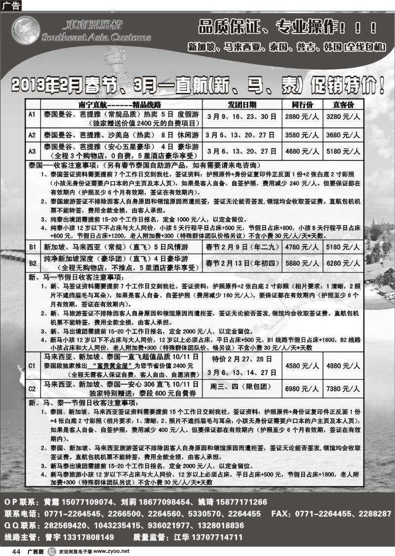 r44东南亚风情