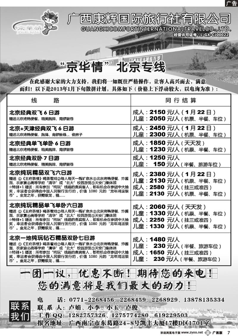 b07京华情