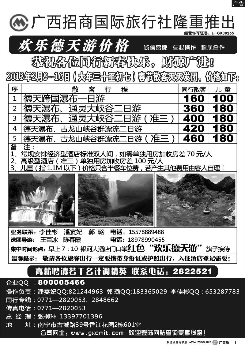 r01德天专线