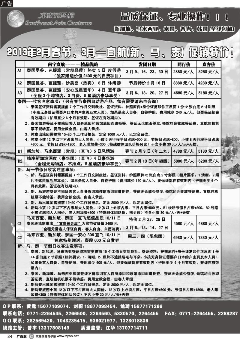 r34东南亚风情