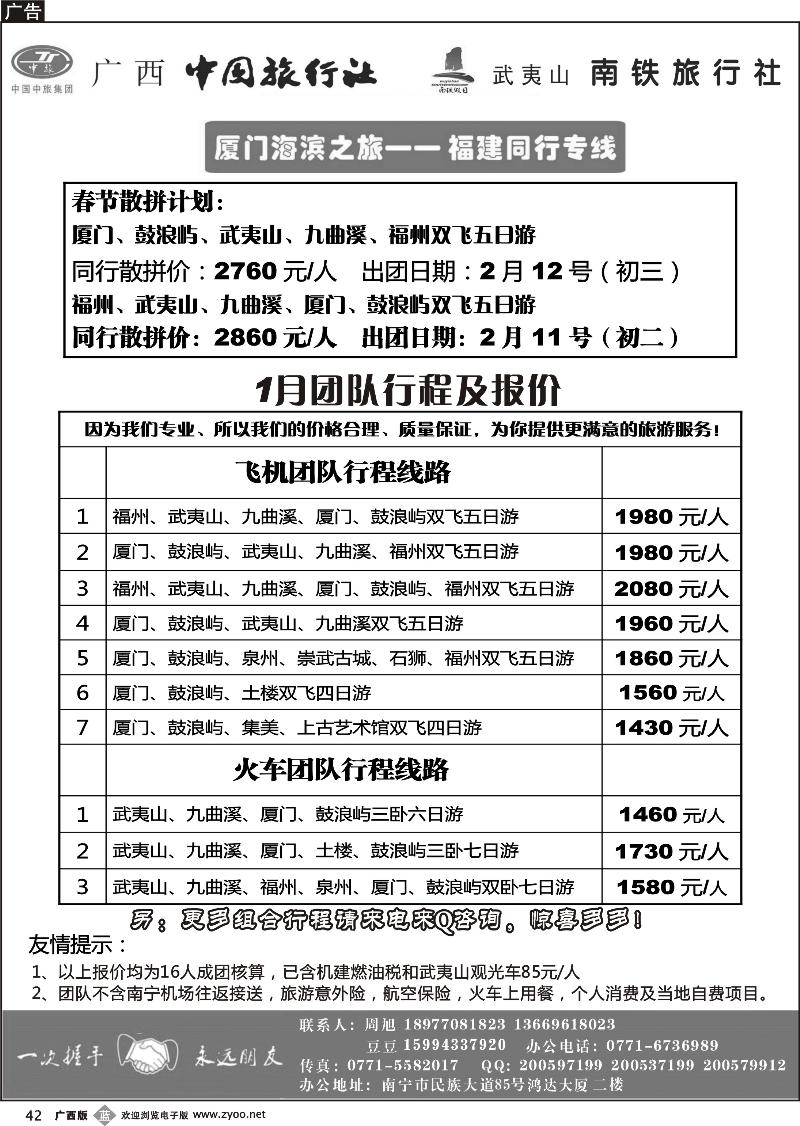 b42厦门海滨之旅