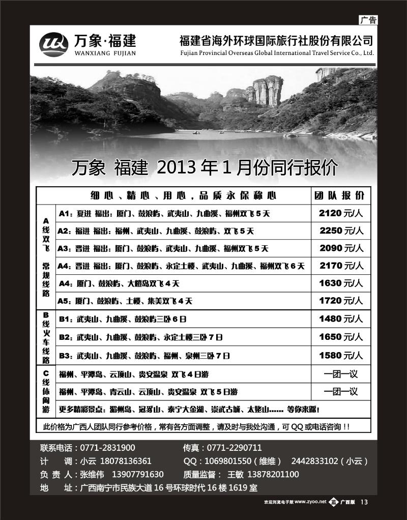 单彩天蓝b13万象福建